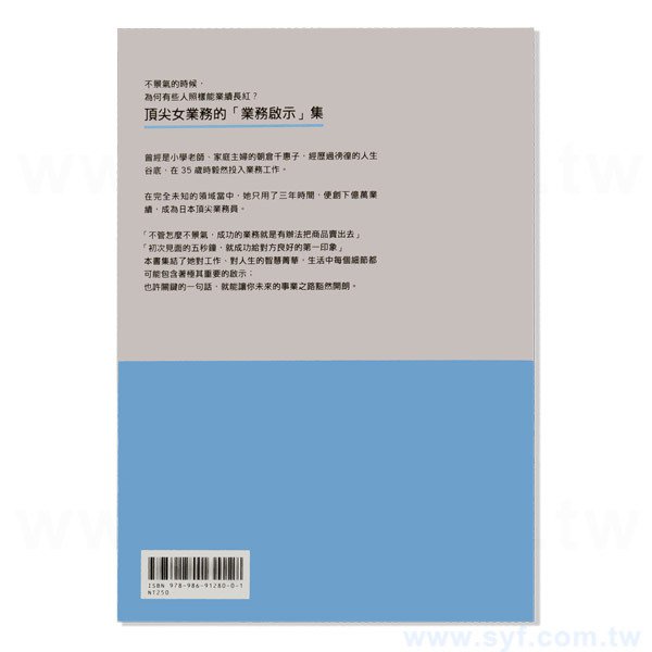 膠裝-出版刊物類-ISBN_2